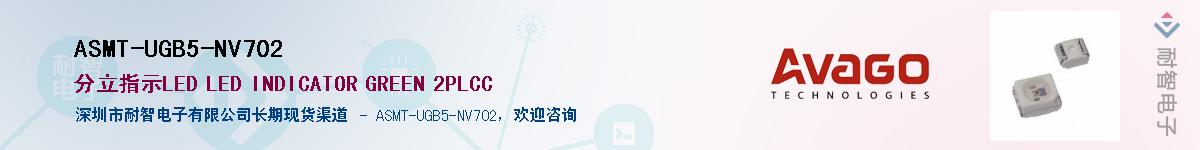 ASMT-UGB5-NV702Ӧ-ǵ