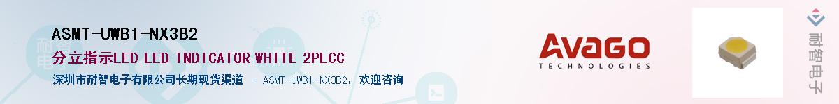 ASMT-UWB1-NX3B2Ӧ-ǵ