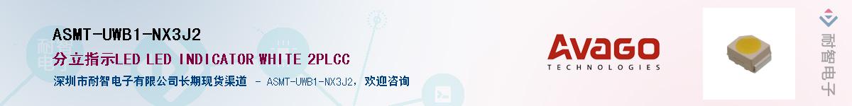 ASMT-UWB1-NX3J2Ӧ-ǵ