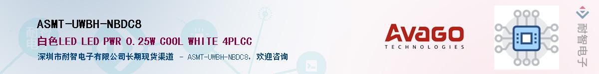 ASMT-UWBH-NBDC8Ӧ-ǵ