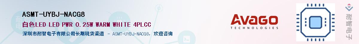 ASMT-UYBJ-NACG8Ӧ-ǵ