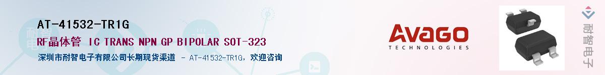 AT-41532-TR1GӦ-ǵ