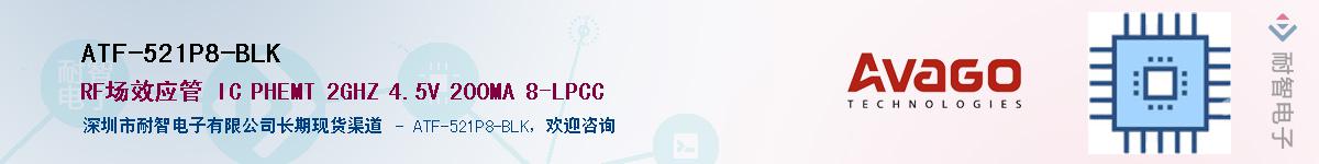 ATF-521P8-BLKӦ-ǵ