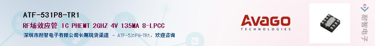 ATF-531P8-TR1Ӧ-ǵ