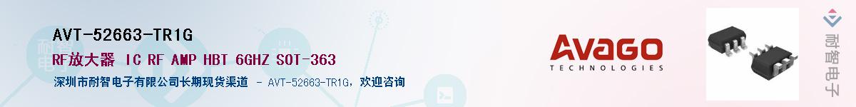 AVT-52663-TR1GӦ-ǵ