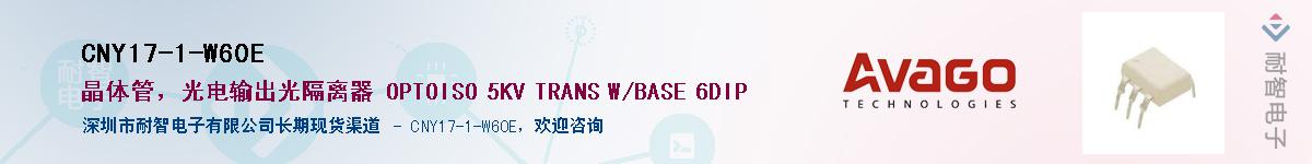 CNY17-1-W60EӦ-ǵ