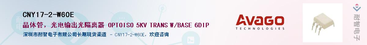 CNY17-2-W60EӦ-ǵ