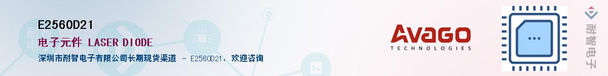 E2560D21Ӧ-ǵ