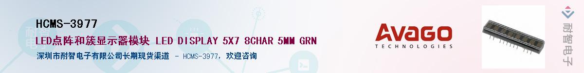 HCMS-3977Ӧ-ǵ