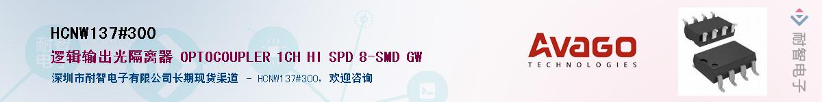 HCNW137#300Ӧ-ǵ