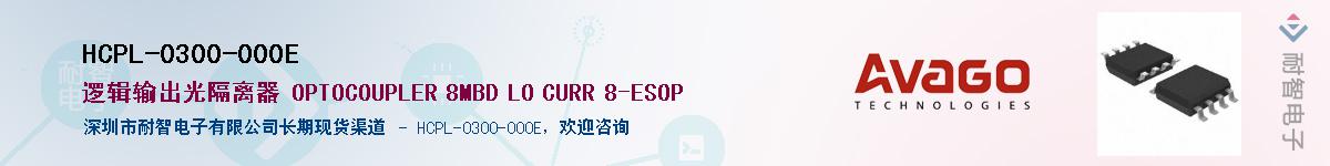 HCPL-0300-000EӦ-ǵ