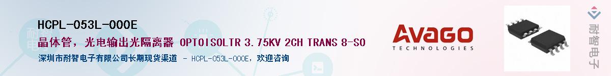 HCPL-053L-000EӦ-ǵ
