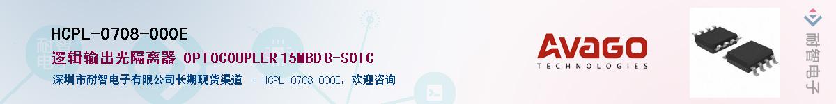 HCPL-0708-000EӦ-ǵ