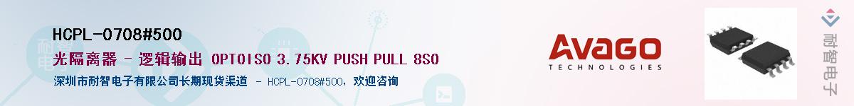HCPL-0708#500Ӧ-ǵ