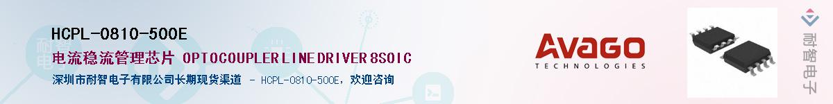 HCPL-0810-500EӦ-ǵ