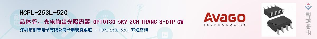 HCPL-253L-520Ӧ-ǵ