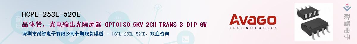 HCPL-253L-520EӦ-ǵ
