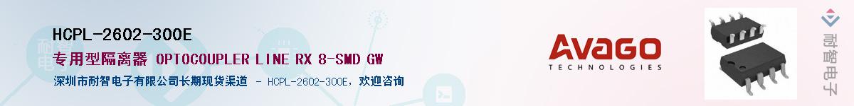 HCPL-2602-300EӦ-ǵ