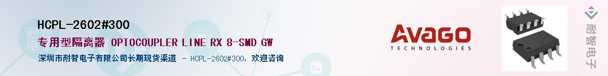 HCPL-2602#300Ӧ-ǵ