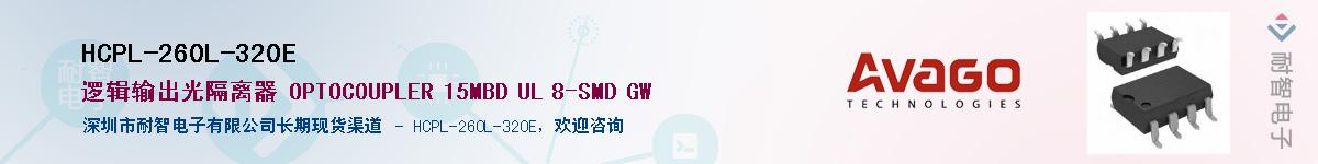 HCPL-260L-320EӦ-ǵ