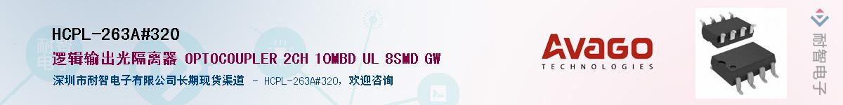 HCPL-263A#320Ӧ-ǵ