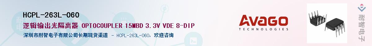 HCPL-263L-060Ӧ-ǵ