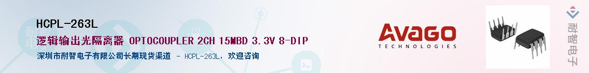 HCPL-263LӦ-ǵ