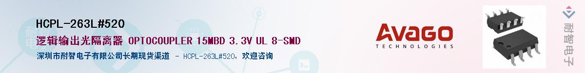 HCPL-263L#520Ӧ-ǵ