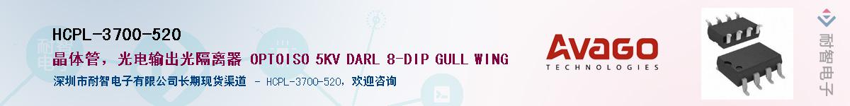 HCPL-3700-520Ӧ-ǵ
