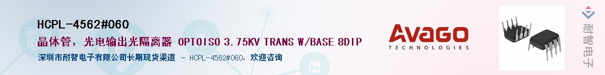 HCPL-4562#060Ӧ-ǵ