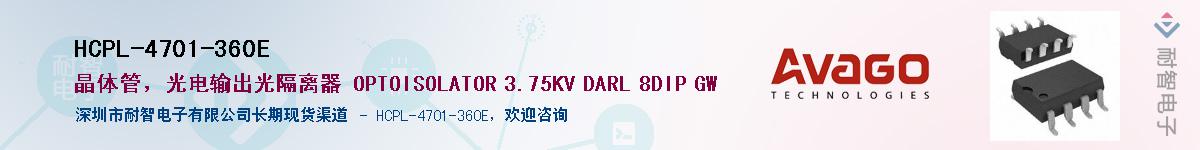 HCPL-4701-360EӦ-ǵ