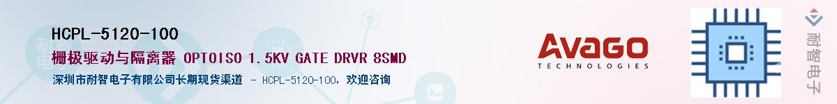 HCPL-5120-100Ӧ-ǵ