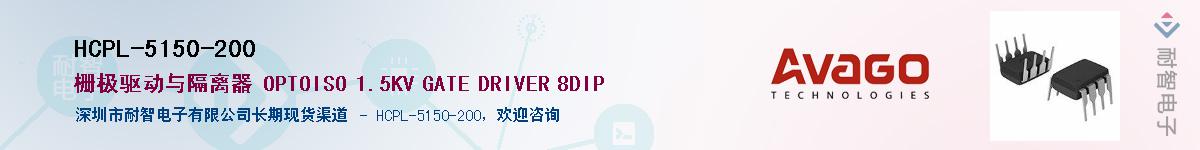 HCPL-5150-200Ӧ-ǵ