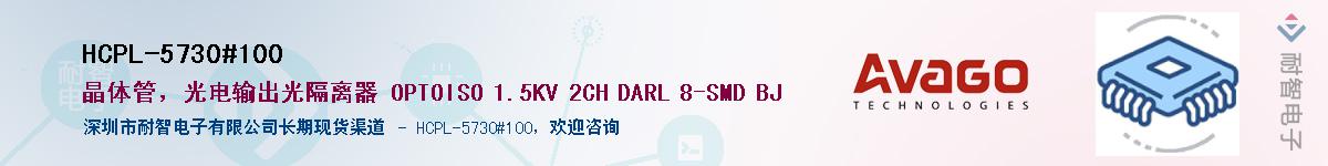 HCPL-5730#100Ӧ-ǵ