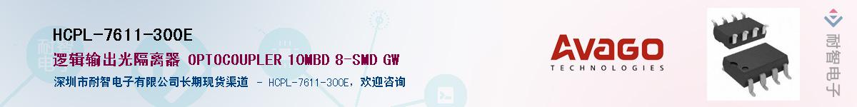 HCPL-7611-300EӦ-ǵ