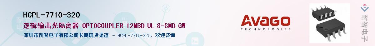 HCPL-7710-320Ӧ-ǵ