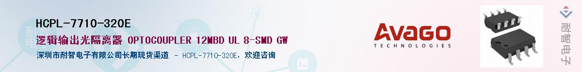 HCPL-7710-320EӦ-ǵ