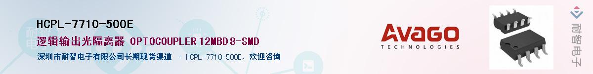 HCPL-7710-500EӦ-ǵ