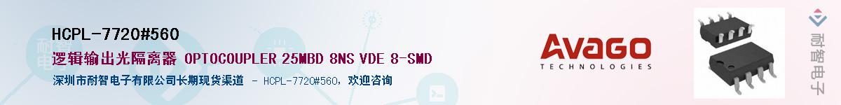 HCPL-7720#560Ӧ-ǵ