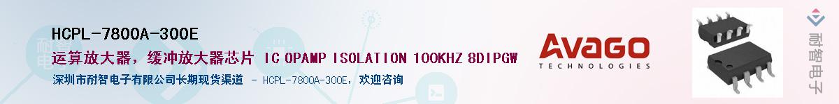 HCPL-7800A-300EӦ-ǵ
