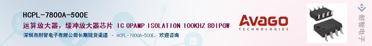 HCPL-7800A-500EӦ-ǵ