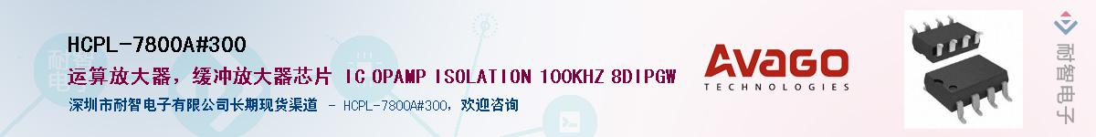 HCPL-7800A#300Ӧ-ǵ