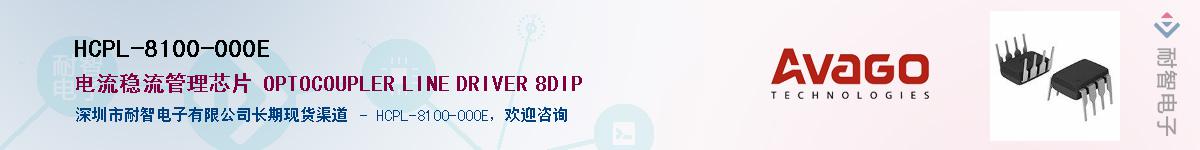 HCPL-8100-000EӦ-ǵ