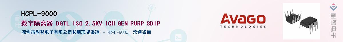 HCPL-9000Ӧ-ǵ
