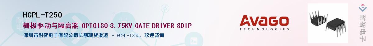 HCPL-T250Ӧ-ǵ
