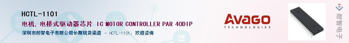 HCTL-1101Ӧ-ǵ