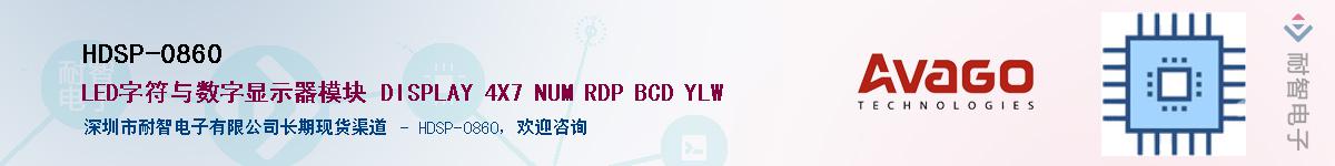 HDSP-0860Ӧ-ǵ