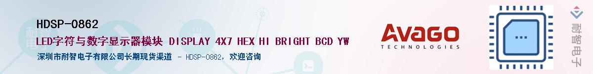 HDSP-0862Ӧ-ǵ
