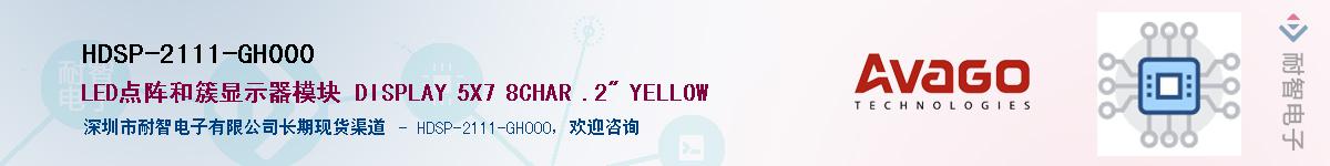 HDSP-2111-GH000Ӧ-ǵ