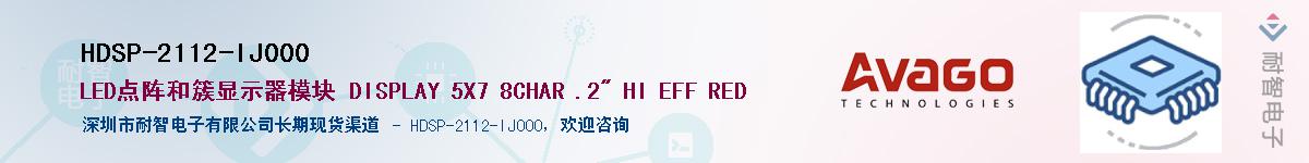 HDSP-2112-IJ000Ӧ-ǵ